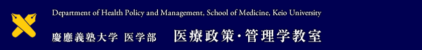 Department of Health Policy and Management, School of Medicine, Keio University
